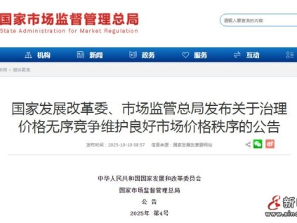 新电梯网早新闻 2025年10月14日 八月廿三 星期二 新电梯网早新闻 2025年10月14日 八月廿三 星期二