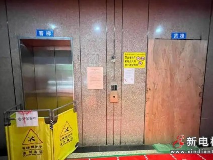 旧电梯故障频发 业主筹资百万换电梯 广州某小区物业以程序为由拒安装 旧电梯故障频发 业主筹资百万换电梯 广州某小区物业以程序为由拒安装