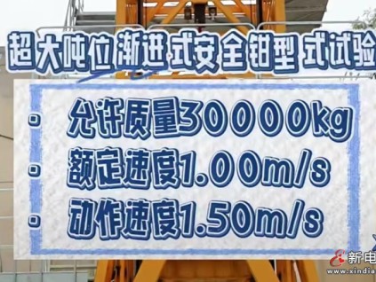 华辉自主研发 17-30吨 渐进式安全钳 华辉自主研发 17-30吨 渐进式安全钳