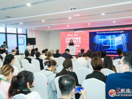 2025可持续全球领导者大会:奥的斯创新助力可持续发展 2025可持续全球领导者大会:奥的斯创新助力可持续发展