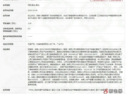 电梯维保造假升级:通力南通分公司销售假冒曳引机遭查处 电梯维保造假升级:通力南通分公司销售假冒曳引机遭查处