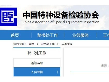 344人缺考!2025年6-8月特检考试失信名单正式发布 344人缺考!2025年6-8月特检考试失信名单正式发布