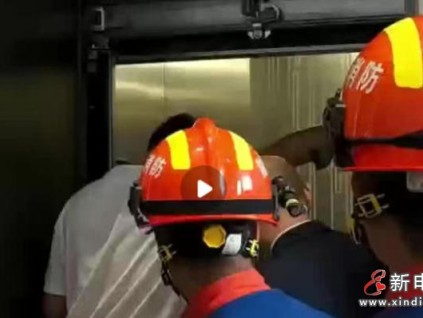 突发!杭州萧山一写字楼电梯骤停,19人被困7楼消防紧急救援 突发!杭州萧山一写字楼电梯骤停,19人被困7楼消防紧急救援