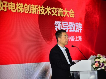 安全 智能 高质量！ 好电梯创新技术交流大会暨新电梯网络全球电梯品牌影响力颁奖在沪举办