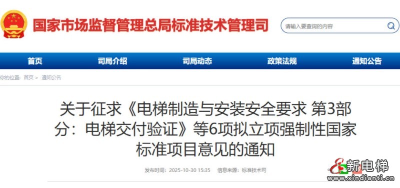 ScreenShot_2025-11-03_100318_909