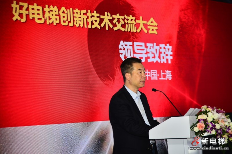 安全 智能 高质量！ 好电梯创新技术交流大会暨新电梯网络全球电梯品牌影响力颁奖在沪举办(图1)