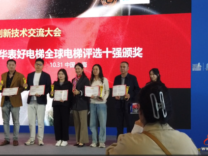 五奖加冕！升华电梯闪耀上海，实力铸就行业标杆