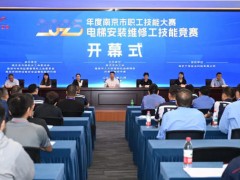 南京电梯安装、维修工大赛，为辛苦的安装维修工发声！向全社会传递正能量！做公益促和谐