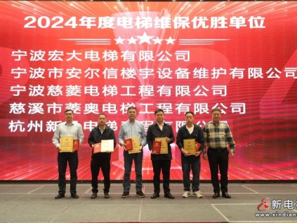 连续十二年！宏大电梯荣获2024年度电梯安装、维保“双优胜单位”称号