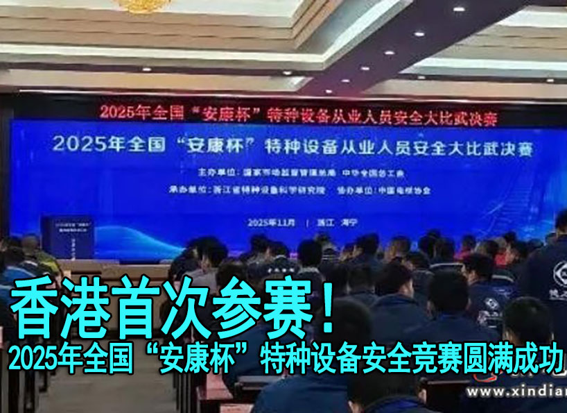 周刊专题|《新电梯》周刊2025年第39期 周刊专题|《新电梯》周刊2025年第39期