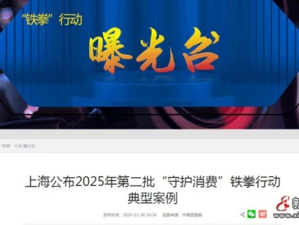上海曝光典型案例 通力电梯未停梯维保被罚