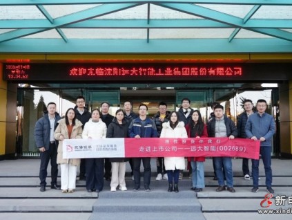 聚焦核心优势 共话发展新机 | 远大智能接待十余家知名投资机构调研