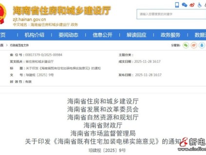 海南省加装电梯新规：自愿参与，多元筹资提升居住品质