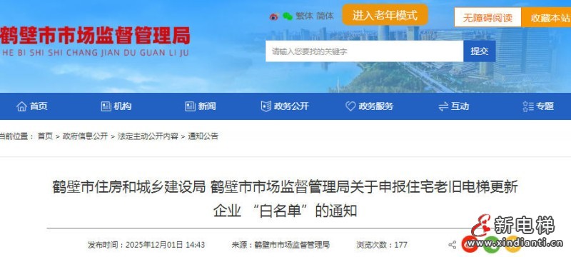 ScreenShot_2025-12-05_105153_202