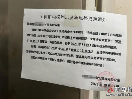 广西‌南宁一小区电梯停运40天 多部门"特事特办"解难题