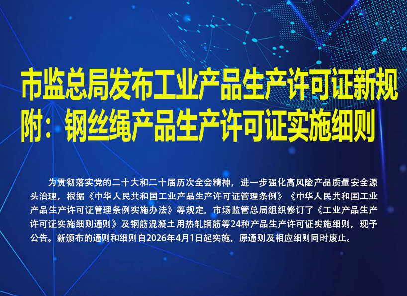 周刊专题|《新电梯》周刊2025年第42期 周刊专题|《新电梯》周刊2025年第42期