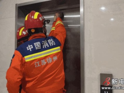 ‌14学生因电梯故障缺席晚自习 江苏徐州消防成功营救