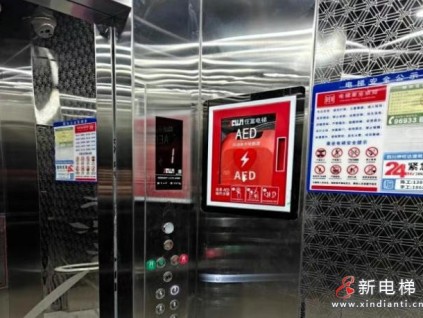 四川成都老旧小区加装“安心梯”：电梯配AED，居民乐享便捷