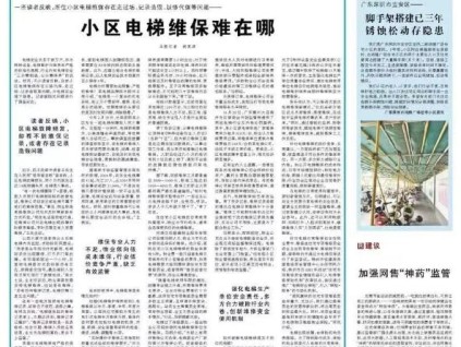 小区电梯维保难？电梯维保乱象：记录造假、以修代保、走过场