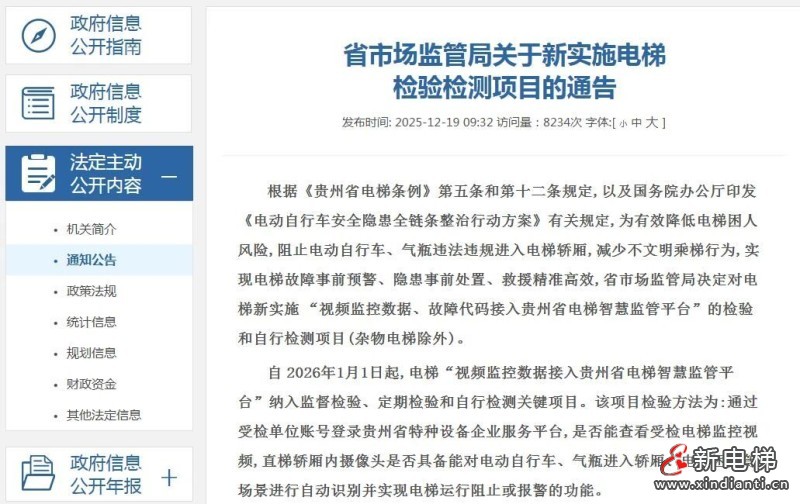 微信图片_2025-12-24_100600_945