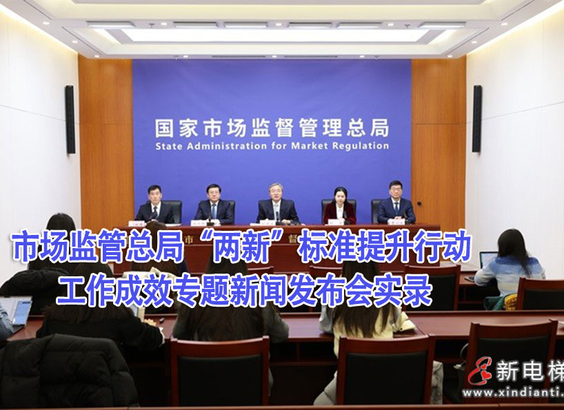 周刊专题|《新电梯》周刊2025年第44期