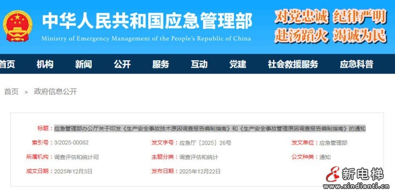 ScreenShot_2025-12-29_095029_915