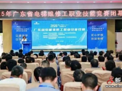 新电梯网早新闻 2025年12月31日 冬月十二 星期三