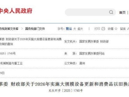 电梯网早新闻 2026年1月4日 冬月十六 星期日