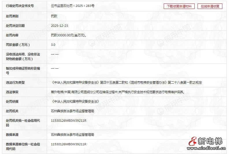 ScreenShot_2026-01-04_100755_863