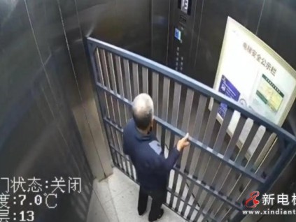 床架卡电梯，上海大爷被困13分钟：按键成“最远距离”