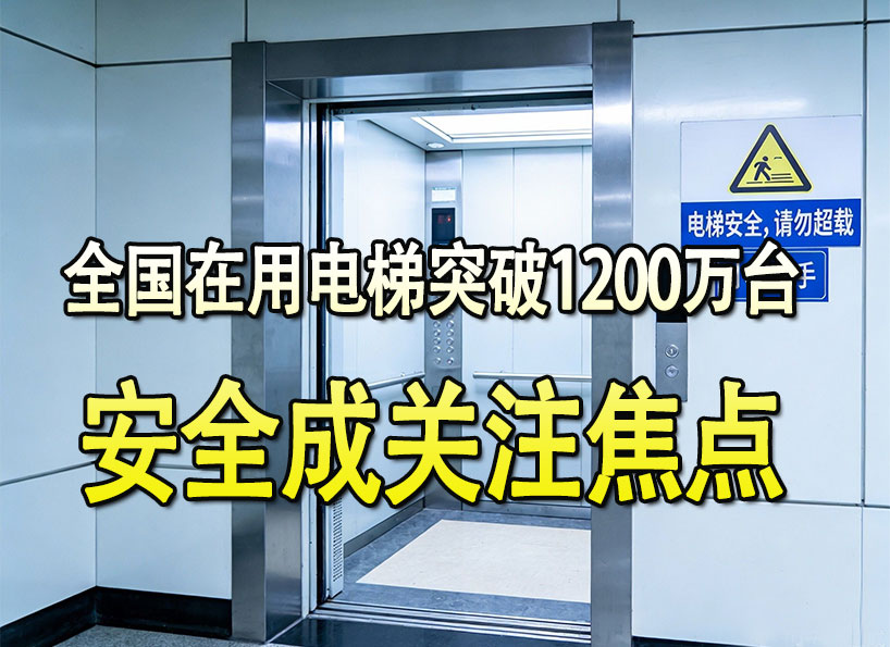 周刊专题|《新电梯》周刊2026年第01期
