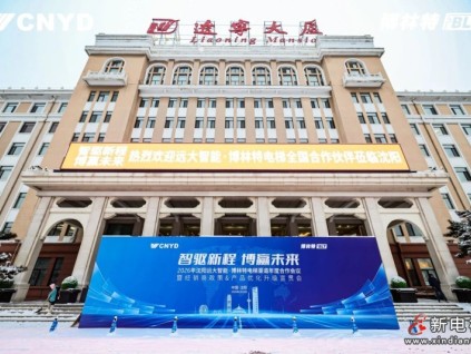 智驱新程 博赢未来 | 远大智能工业集团博林特电梯2026年度经销商大会圆满举行