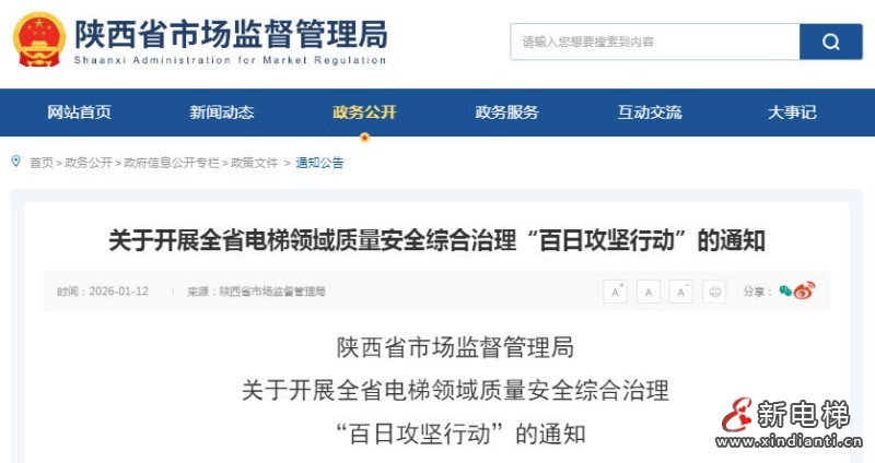 ScreenShot_2026-01-13_160637_627