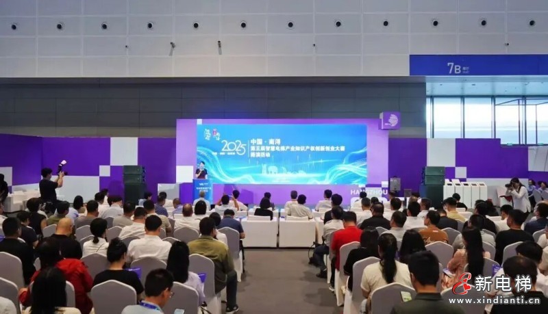 恒达富士电梯荣获第五届智慧电梯产业知识产权创新创业大赛一等奖(图1)