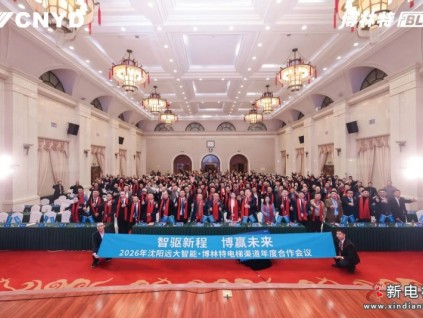 新电梯网早新闻 2026年1月14日 冬月廿六 星期三