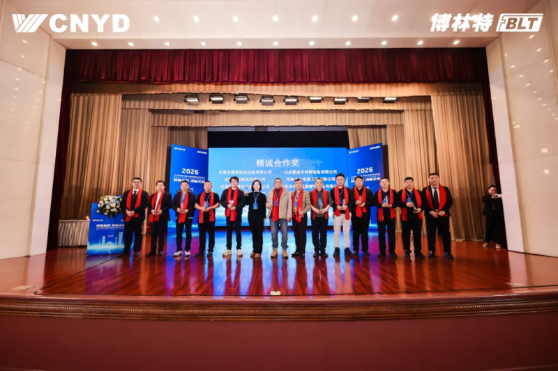远大智能工业集团博林特电梯2026年度经销商大会圆满举行 (3)