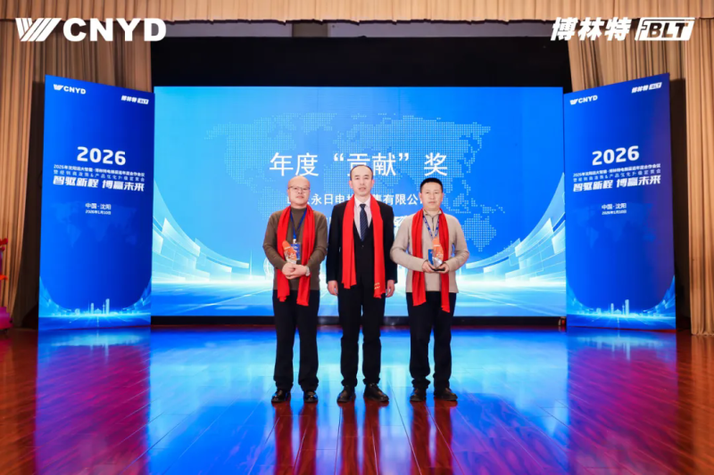 远大智能工业集团博林特电梯2026年度经销商大会圆满举行 (4)