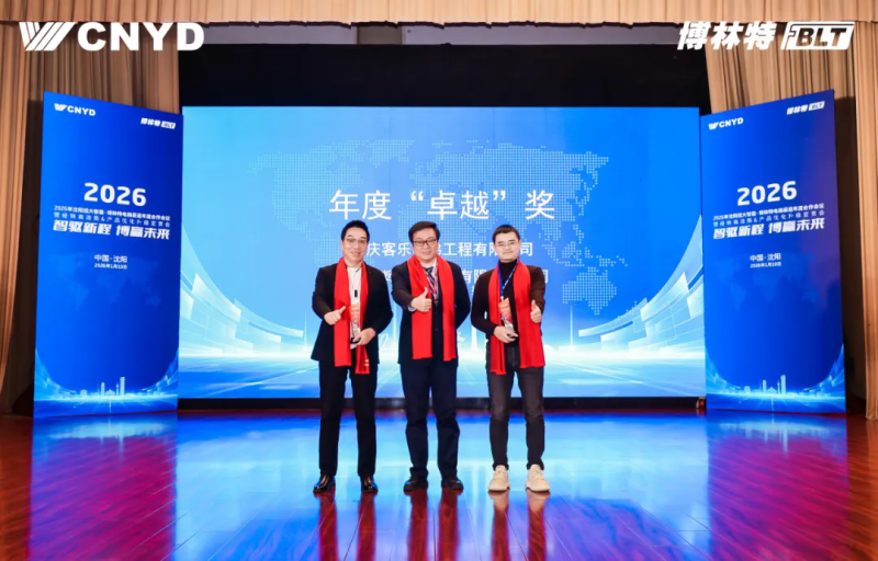 远大智能工业集团博林特电梯2026年度经销商大会圆满举行 (6)