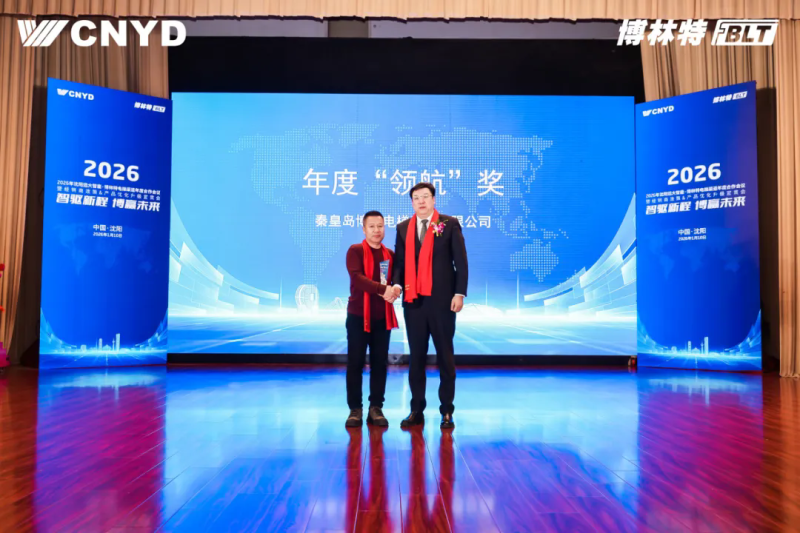 远大智能工业集团博林特电梯2026年度经销商大会圆满举行 (7)