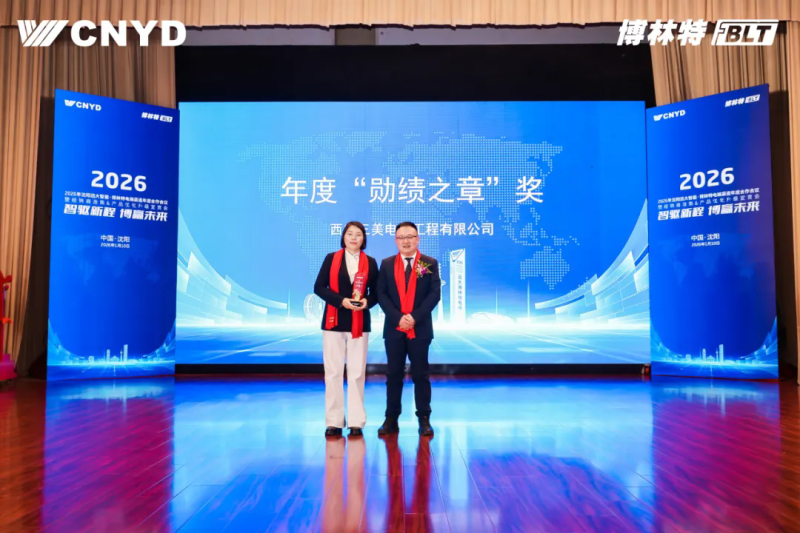 远大智能工业集团博林特电梯2026年度经销商大会圆满举行 (11)