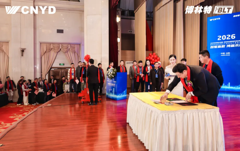 远大智能工业集团博林特电梯2026年度经销商大会圆满举行 (17)