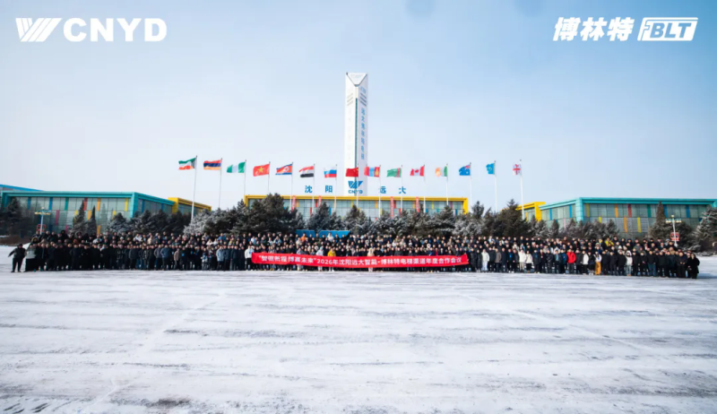 远大智能工业集团博林特电梯2026年度经销商大会圆满举行 (21)