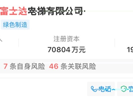 李雷出任华升富士达董事长