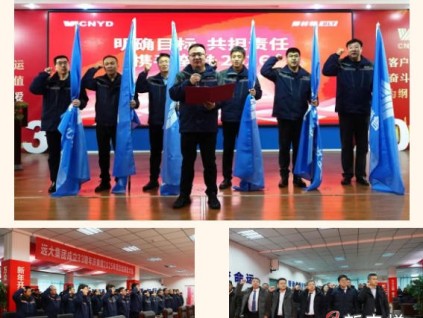 新电梯网早新闻 2026年1月19日 腊月初一 星期一