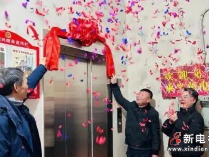 安徽合肥"国债+维修金"模式破解电梯更新难题 3010台电梯焕新惠及8万户