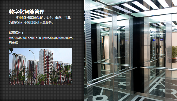 江南嘉捷电梯-住宅电梯 Jiangnan Jiajie Residential elevator