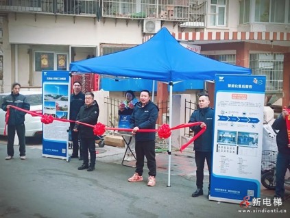 新电梯网早新闻 2026年1月21日 腊月初三 星期三