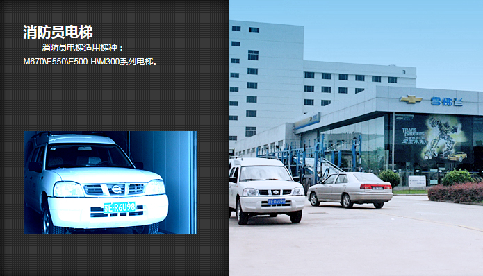 江南嘉捷电梯-消防员电梯