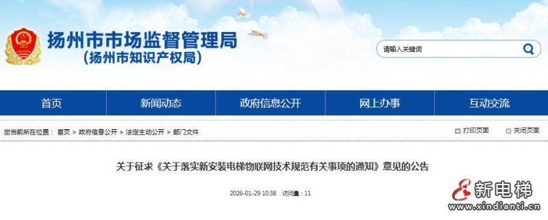 ScreenShot_2026-01-29_162430_064