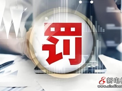 浙江绍兴柯桥区某电梯公司擅自加高轿厢开门高度：罚款10万元